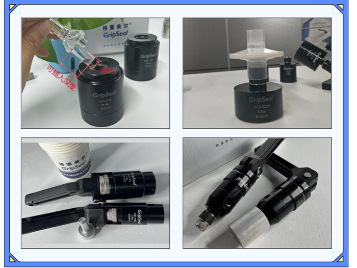 適合用于氣密測試的密封接頭 適合用于氣密測試的密封接頭