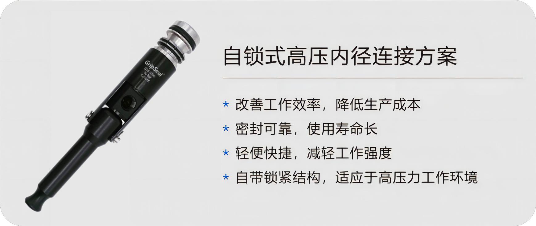 格雷希爾用于汽車發動機氣密性測試的快速密封連接器