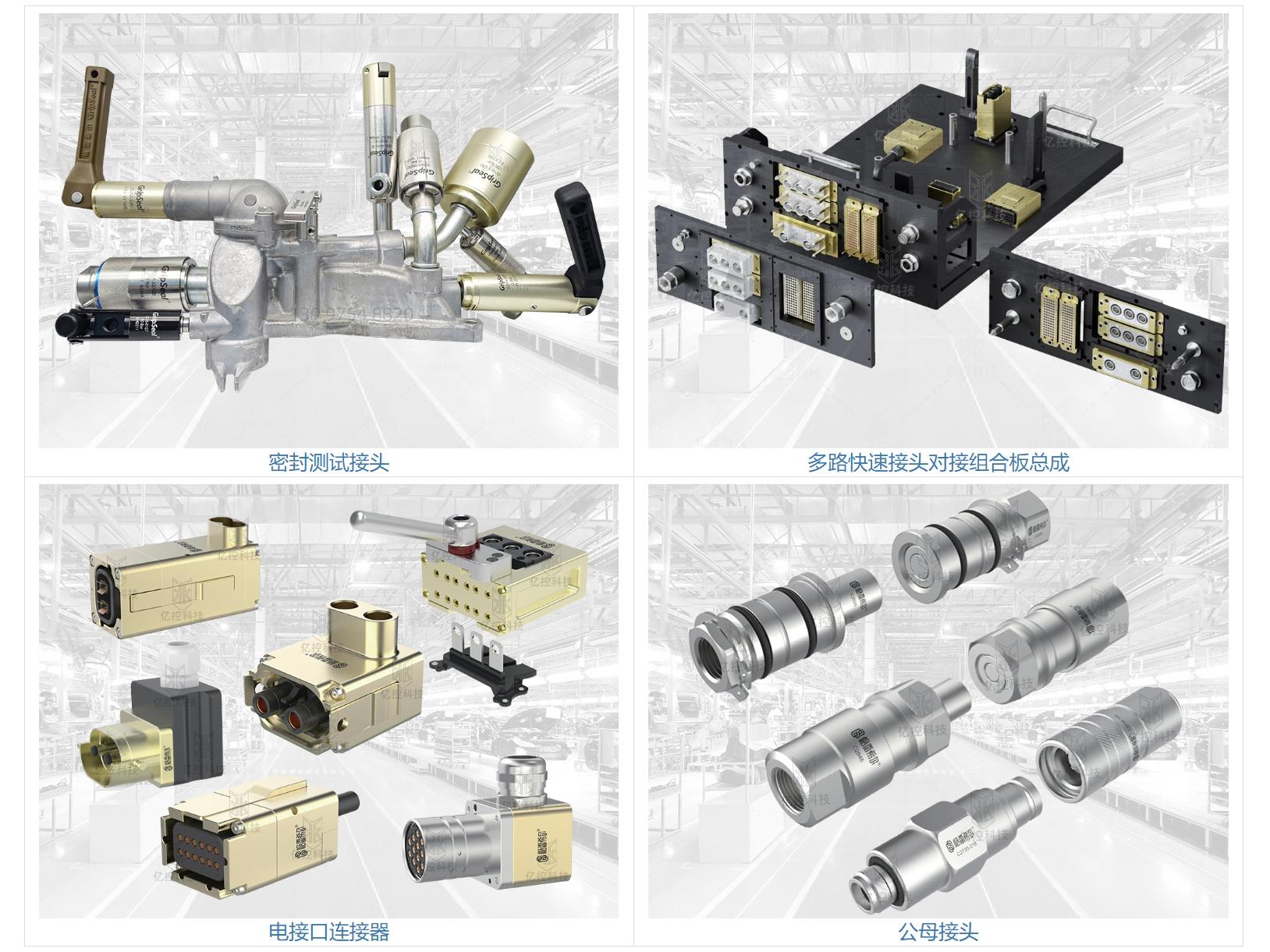 格雷希爾密封測試接頭