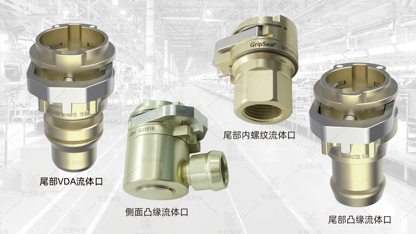 格雷希爾G90S系列小主體密封測試接頭 格雷希爾G90S系列小主體密封測試接頭
