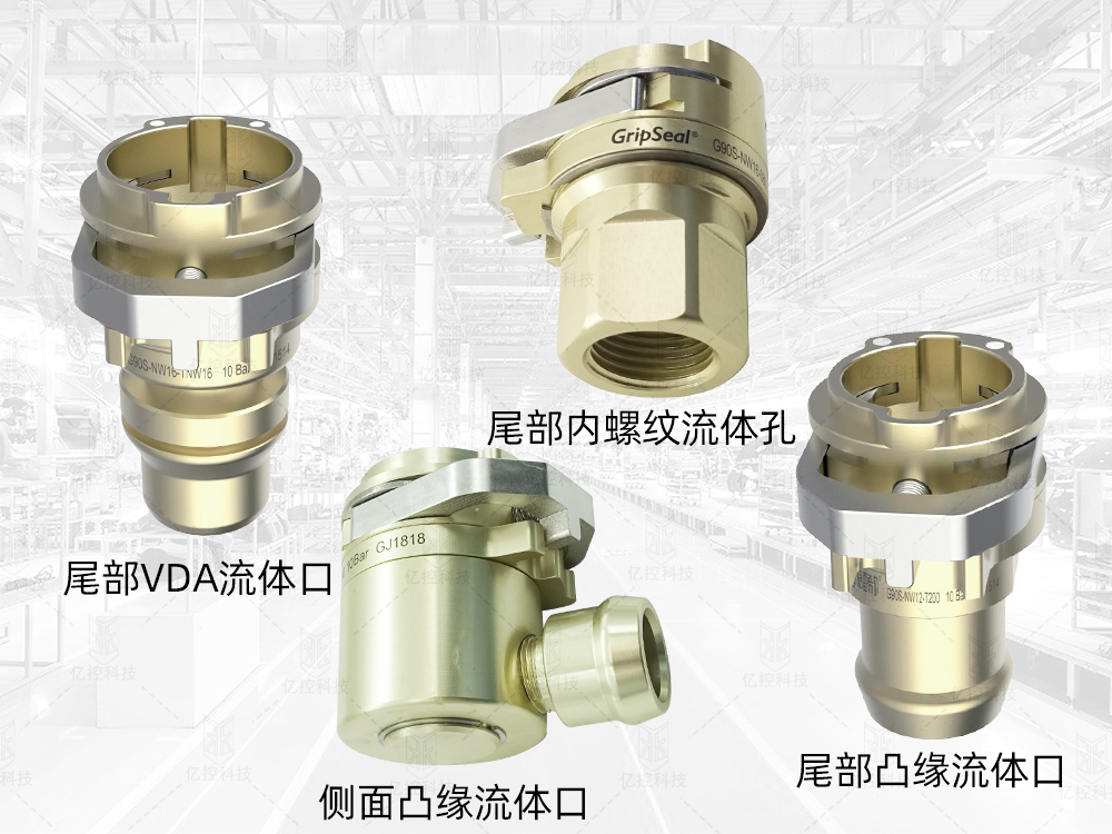 格雷希爾G90S系列迷你型快速接頭